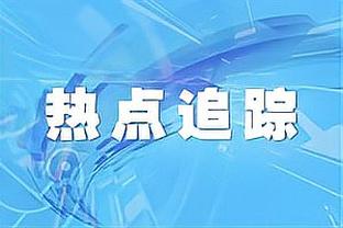 人生赢家？阿扎尔生涯拼图，欧冠欧联英超……这是32岁退役的肥扎